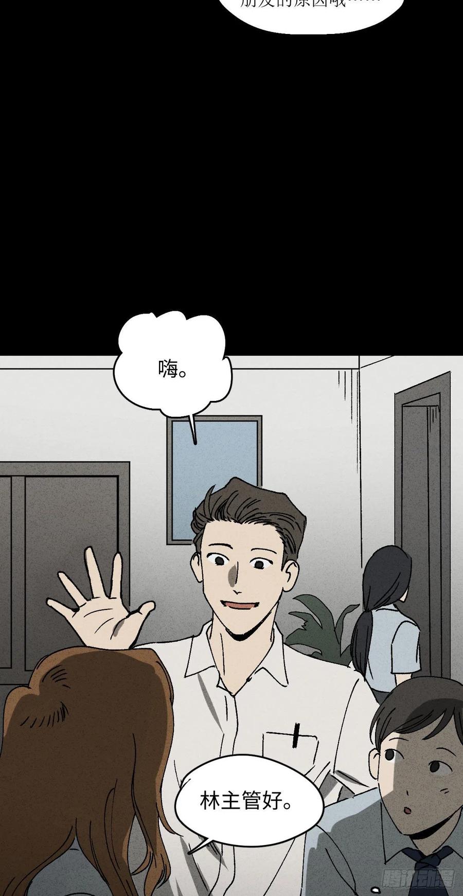《怪奇笔记（怪奇脑洞集）》养脸（1） 第5页