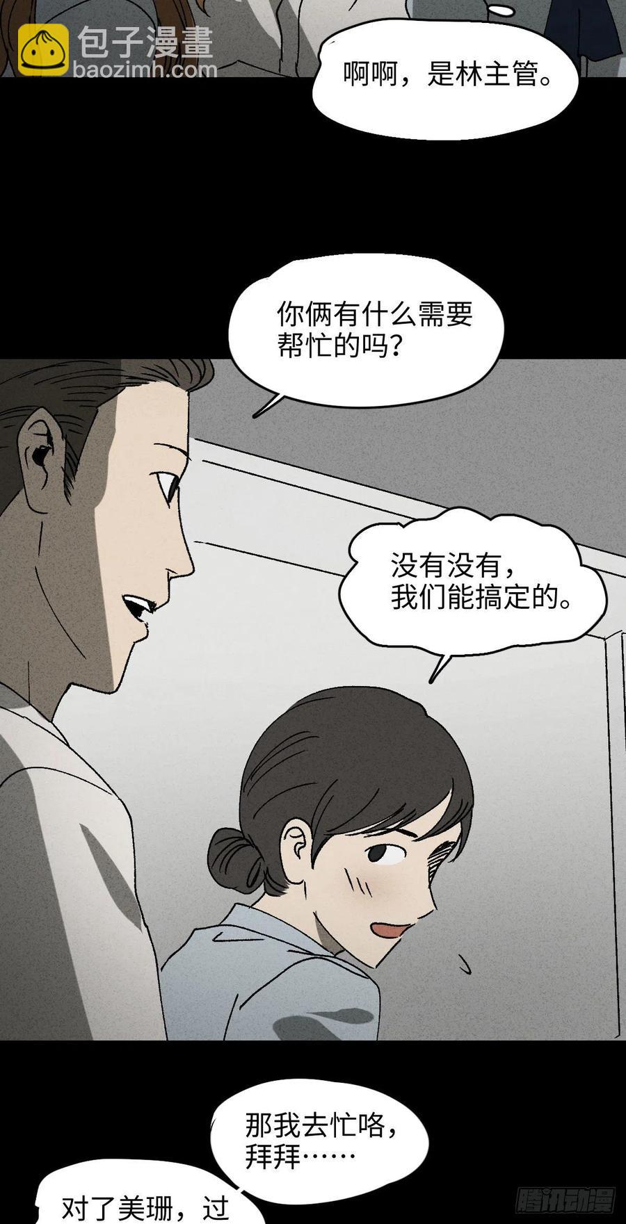 《怪奇笔记（怪奇脑洞集）》养脸（1） 第6页