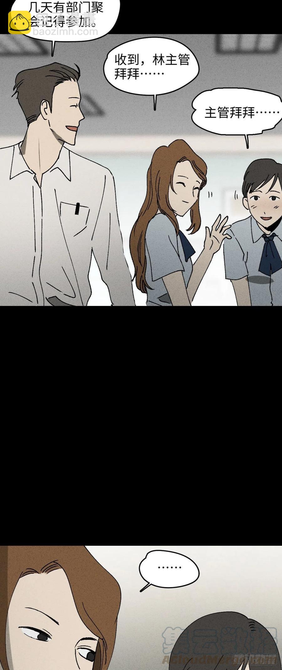 《怪奇笔记（怪奇脑洞集）》养脸（1） 第7页