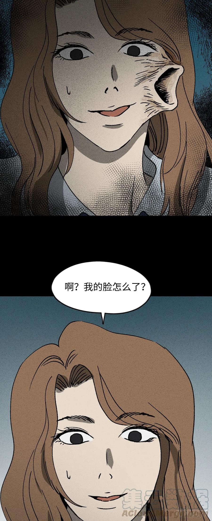 《怪奇笔记（怪奇脑洞集）》养脸（2） 第11页