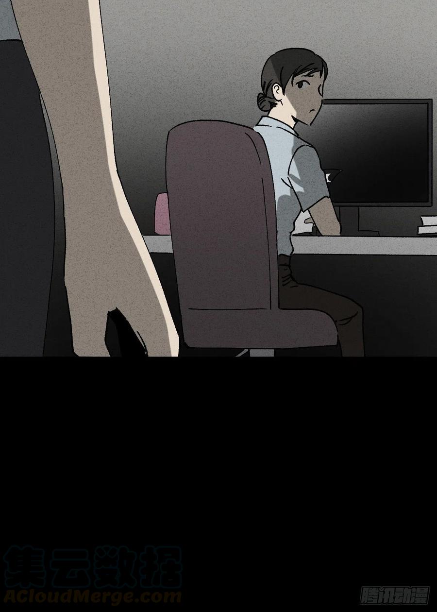 《怪奇笔记（怪奇脑洞集）》养脸（2） 第15页