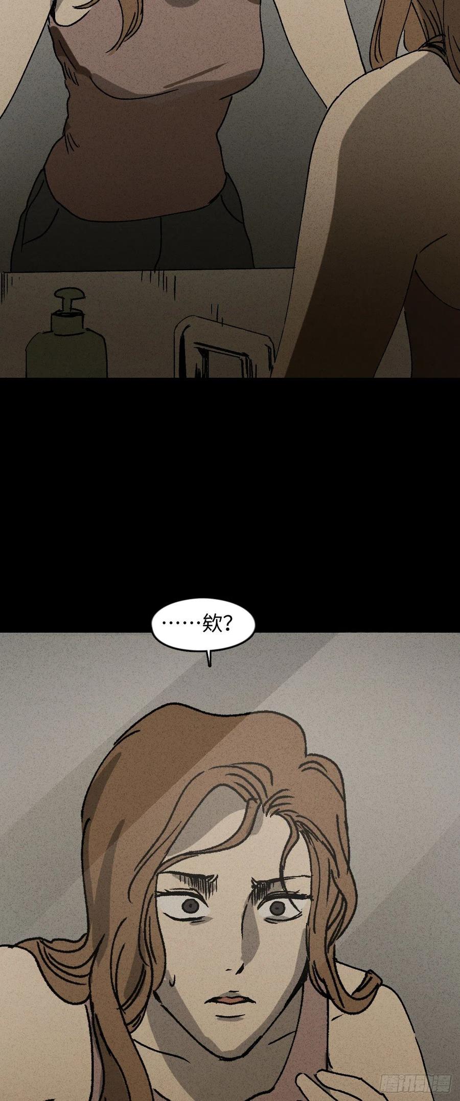 《怪奇笔记（怪奇脑洞集）》养脸（2） 第18页