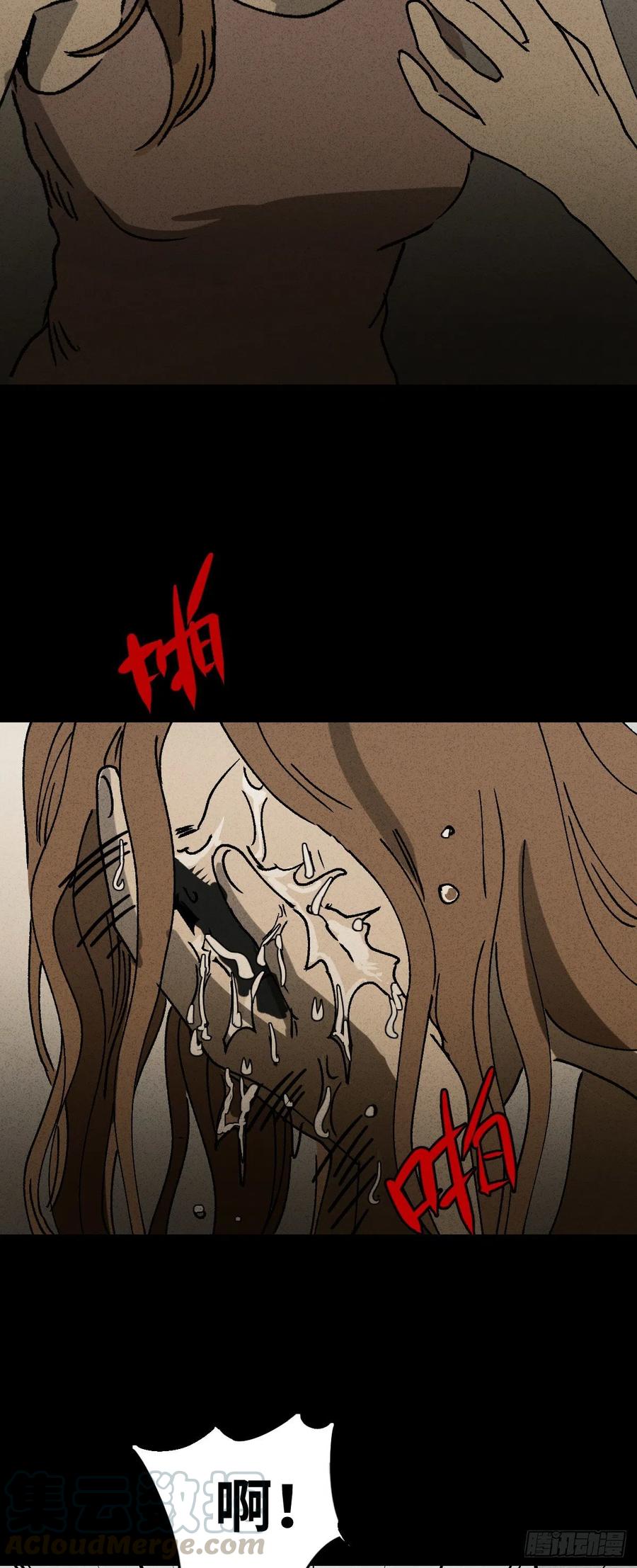 《怪奇笔记（怪奇脑洞集）》养脸（2） 第19页