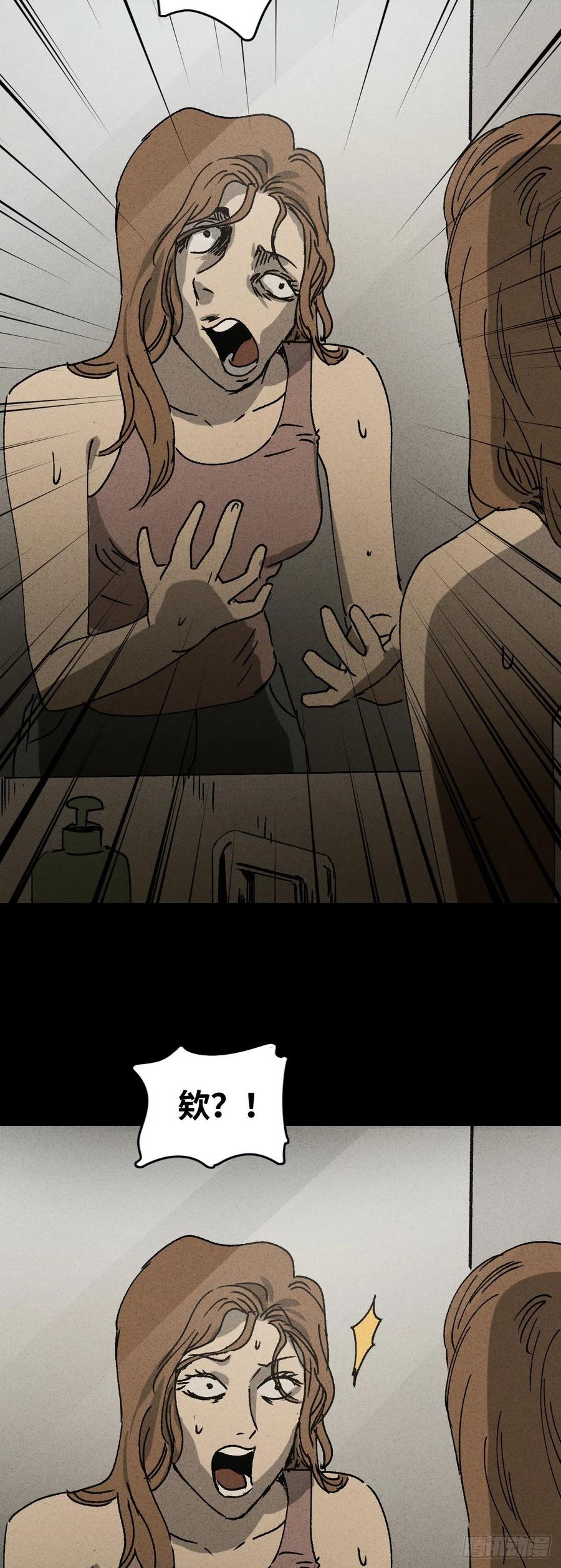 《怪奇笔记（怪奇脑洞集）》养脸（2） 第20页