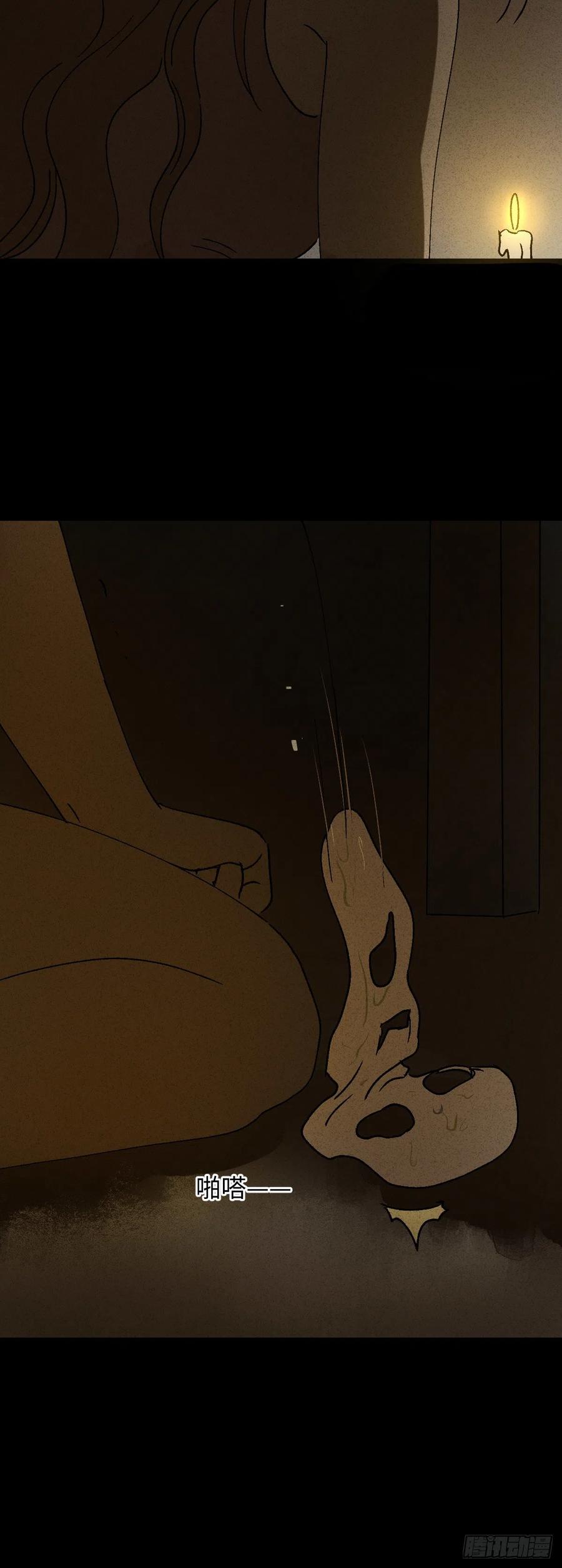 《怪奇笔记（怪奇脑洞集）》养脸（2） 第28页