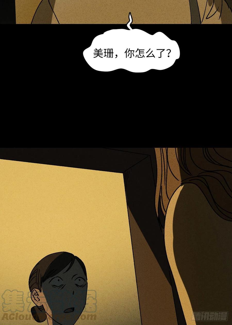 《怪奇笔记（怪奇脑洞集）》养脸（2） 第31页