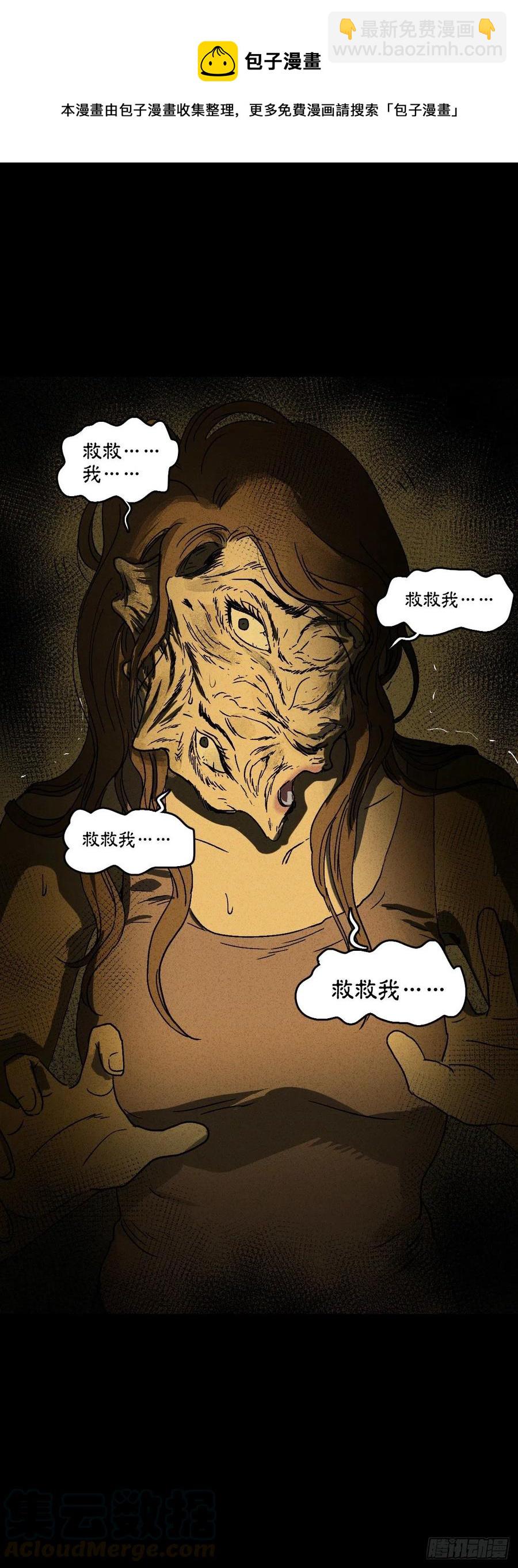 《怪奇笔记（怪奇脑洞集）》养脸（2） 第33页