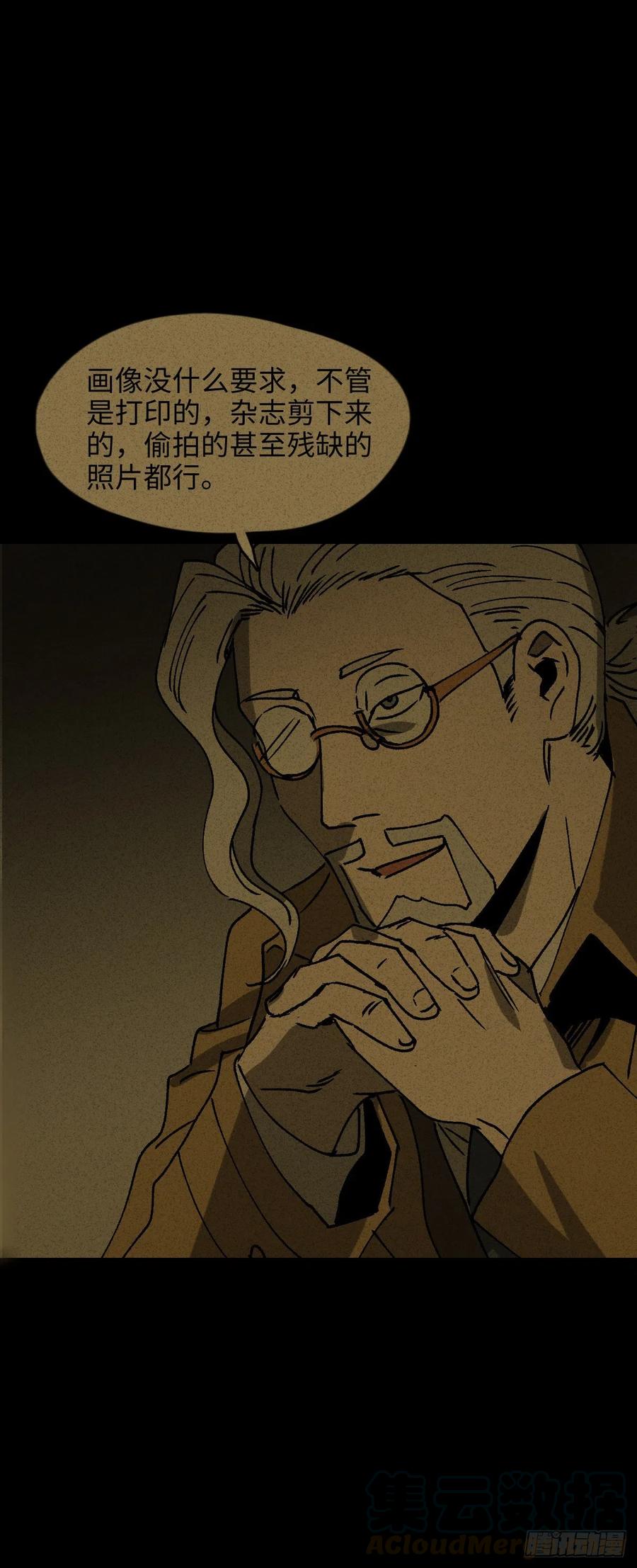 《怪奇笔记（怪奇脑洞集）》养脸（2） 第35页