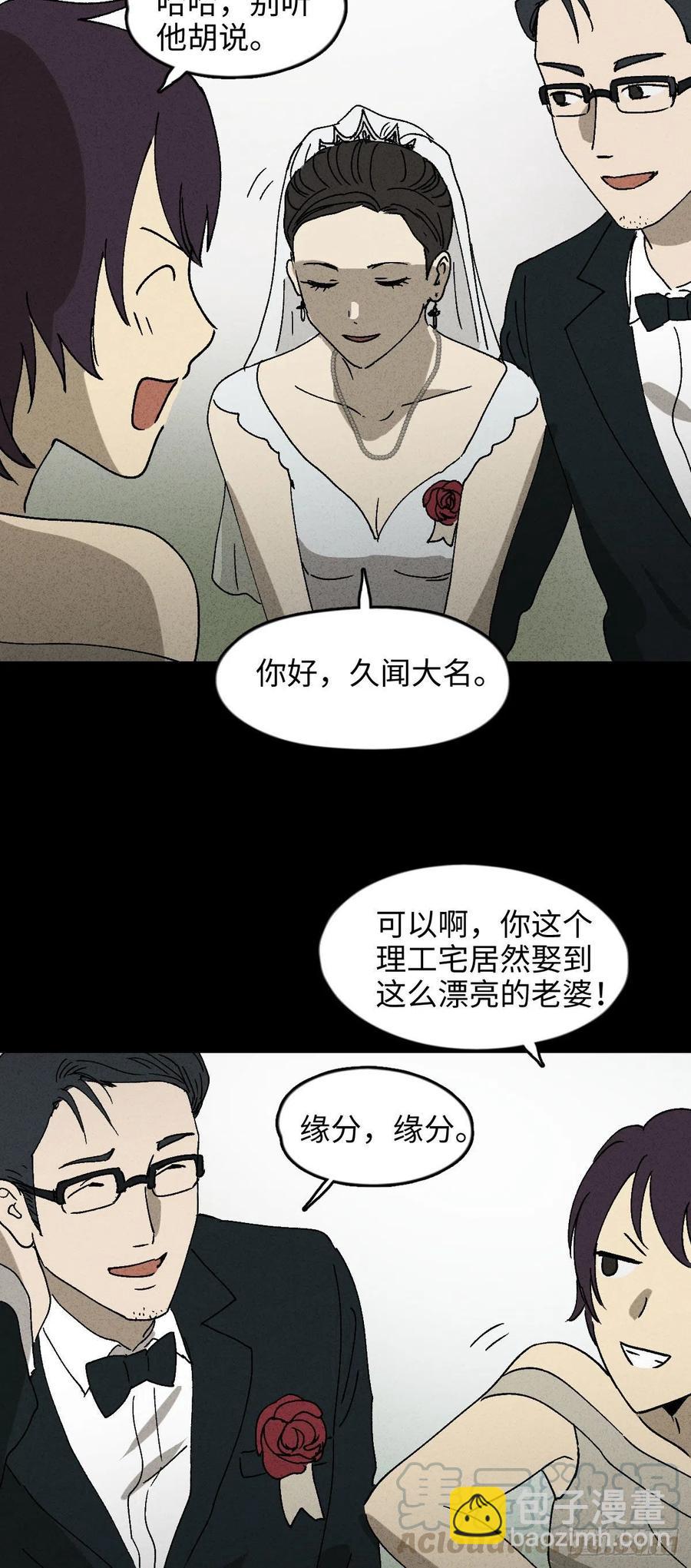 《怪奇笔记（怪奇脑洞集）》他和她（1） 第10页