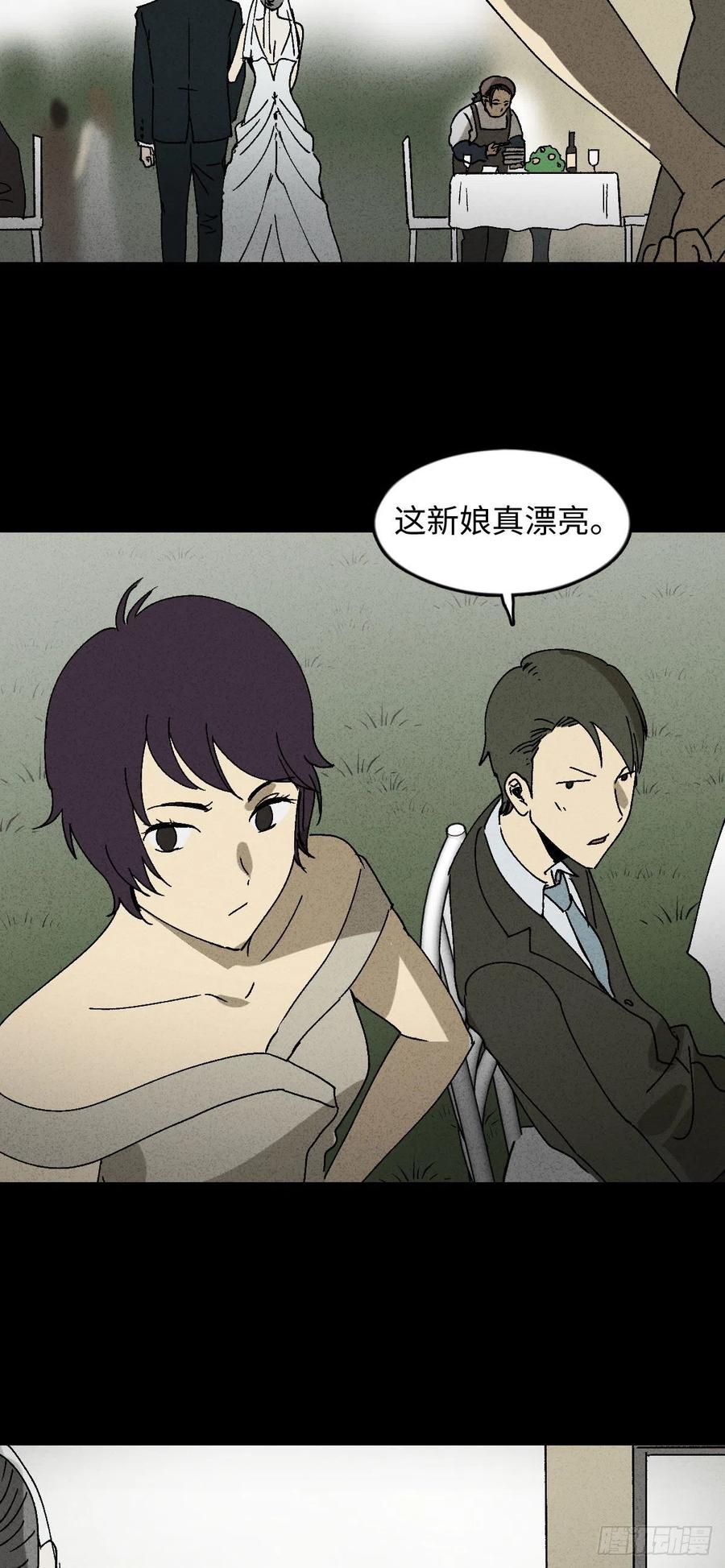 《怪奇笔记（怪奇脑洞集）》他和她（1） 第12页
