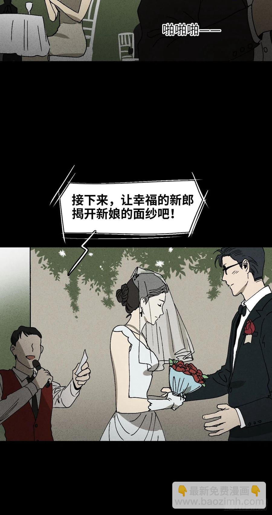 《怪奇笔记（怪奇脑洞集）》他和她（1） 第17页
