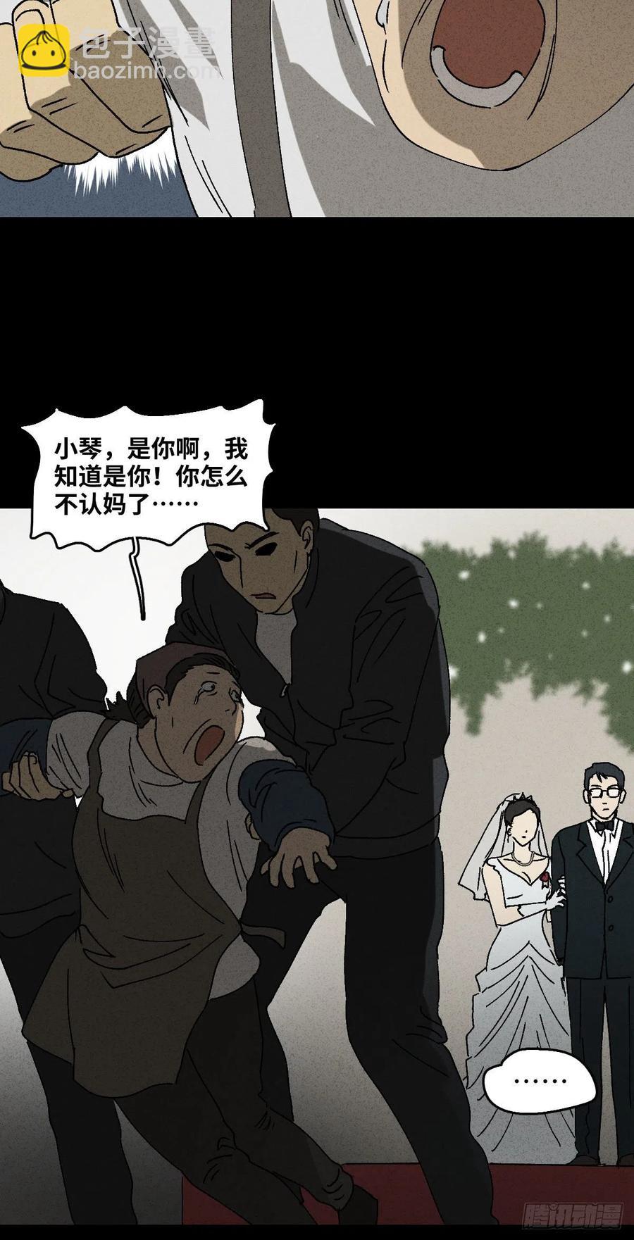 《怪奇笔记（怪奇脑洞集）》他和她（1） 第23页