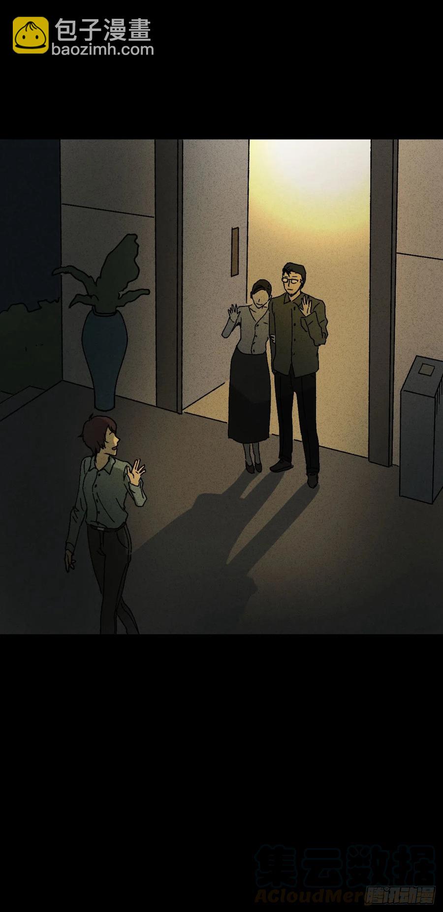 《怪奇笔记（怪奇脑洞集）》他和她（1） 第34页