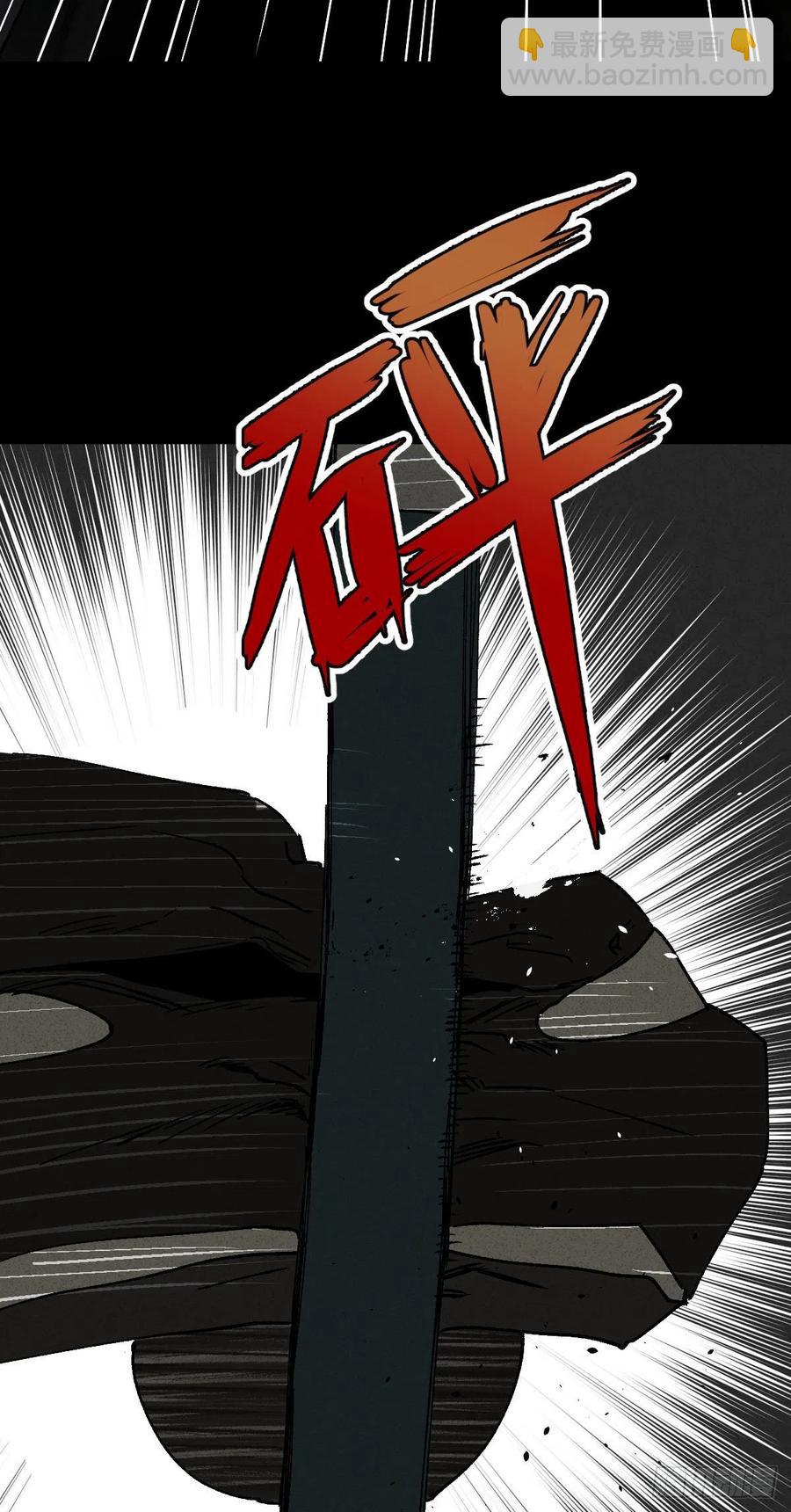 《怪奇笔记（怪奇脑洞集）》他和她（1） 第41页