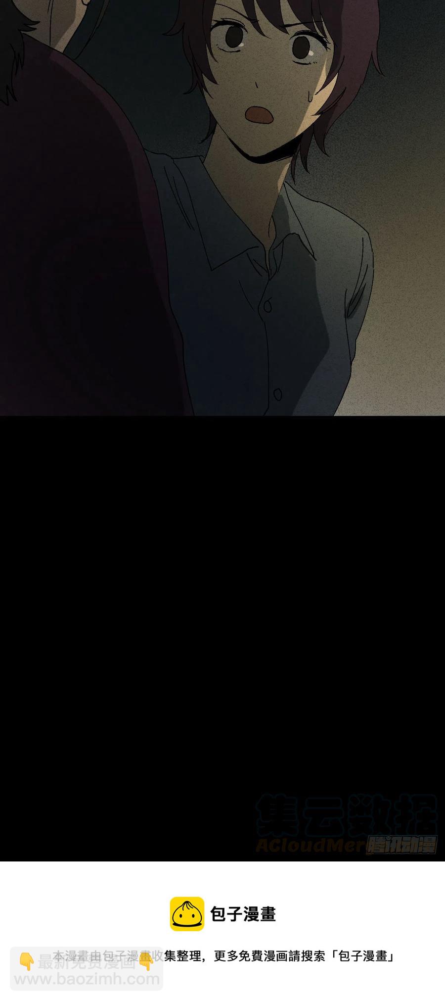 《怪奇笔记（怪奇脑洞集）》他和她（1） 第46页