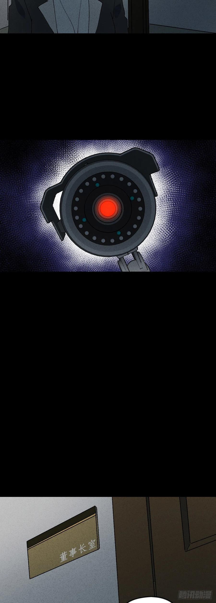 《怪奇笔记（怪奇脑洞集）》他和她（3） 第12页