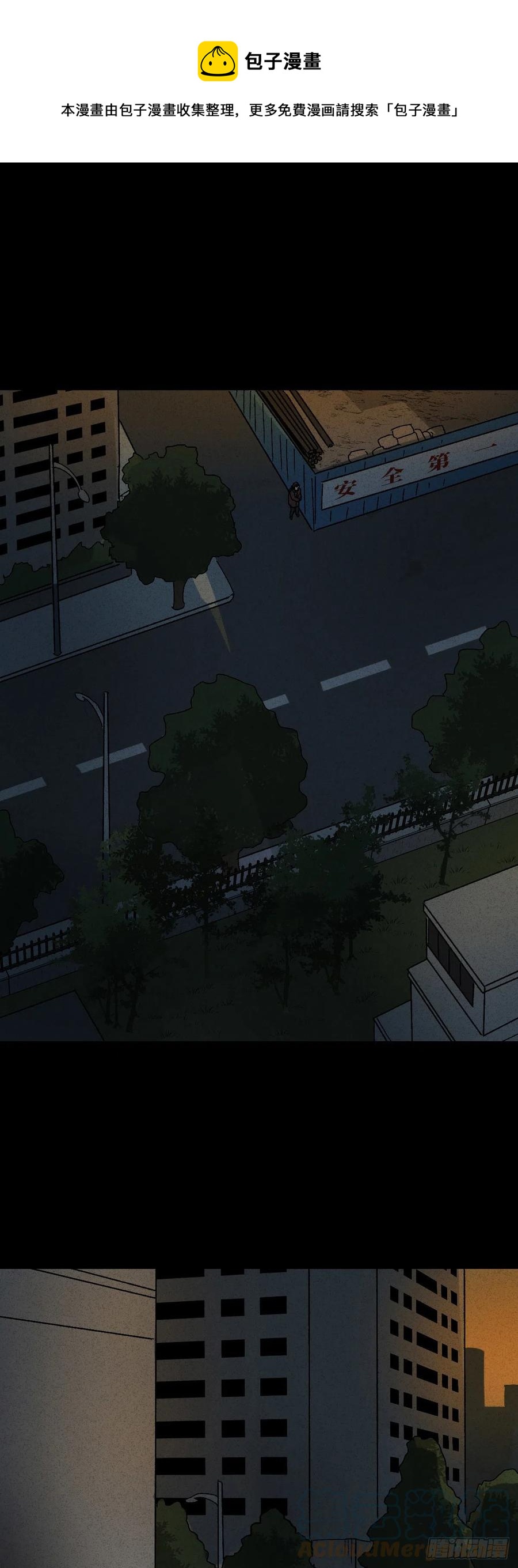 《怪奇笔记（怪奇脑洞集）》他和她（3） 第1页