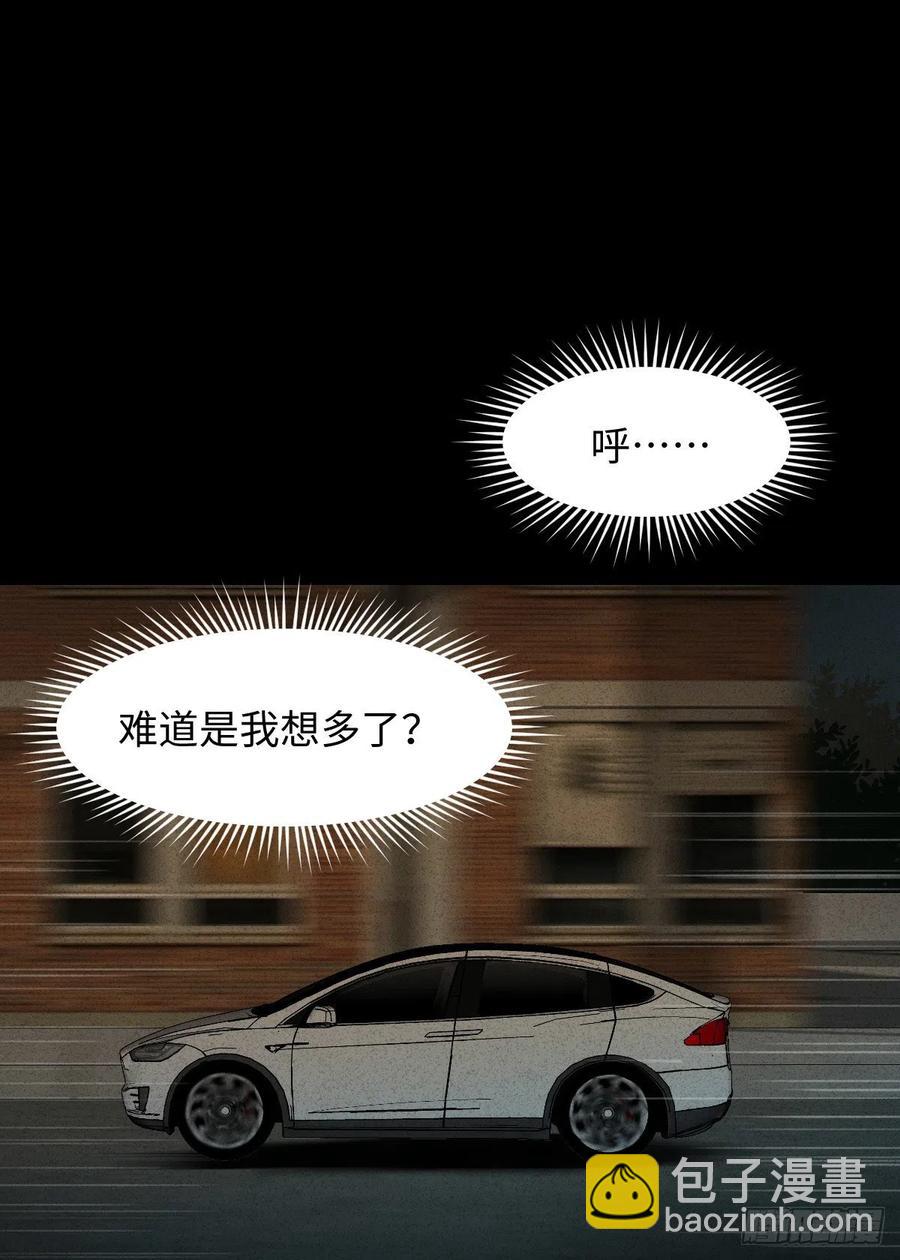 《怪奇笔记（怪奇脑洞集）》他和她（3） 第23页