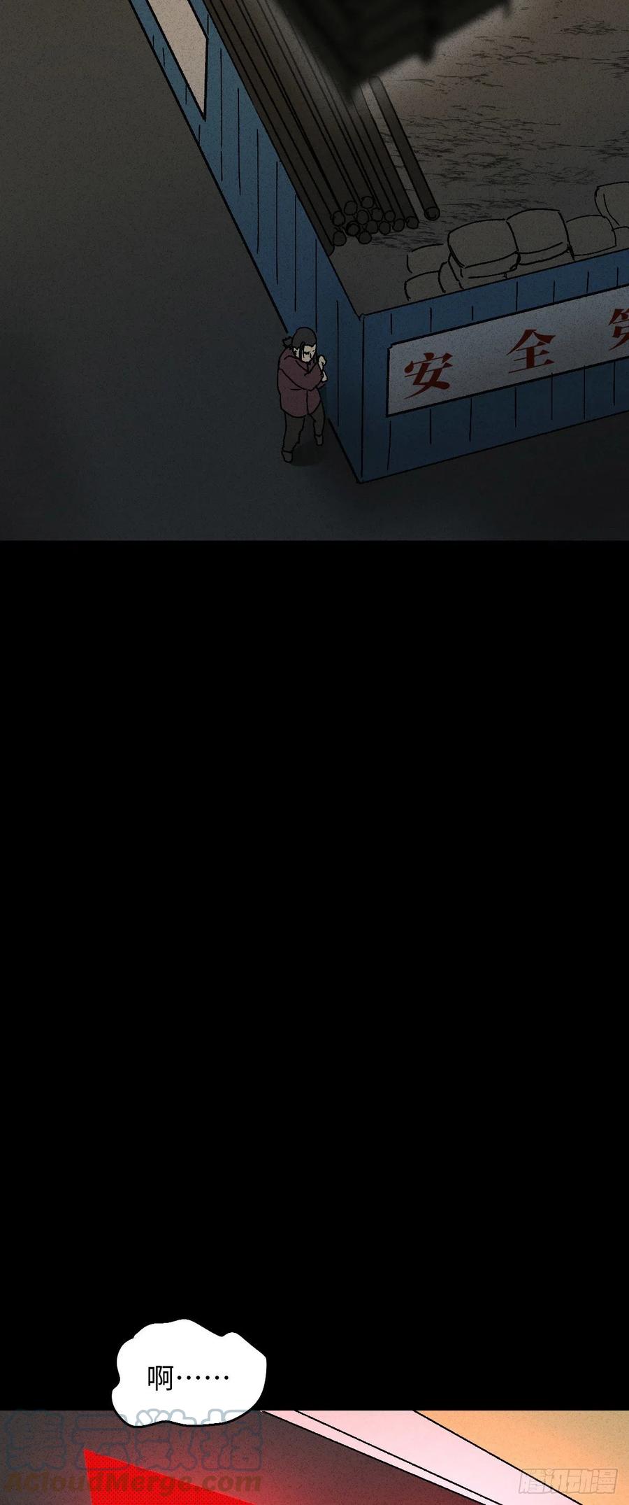 《怪奇笔记（怪奇脑洞集）》他和她（3） 第34页