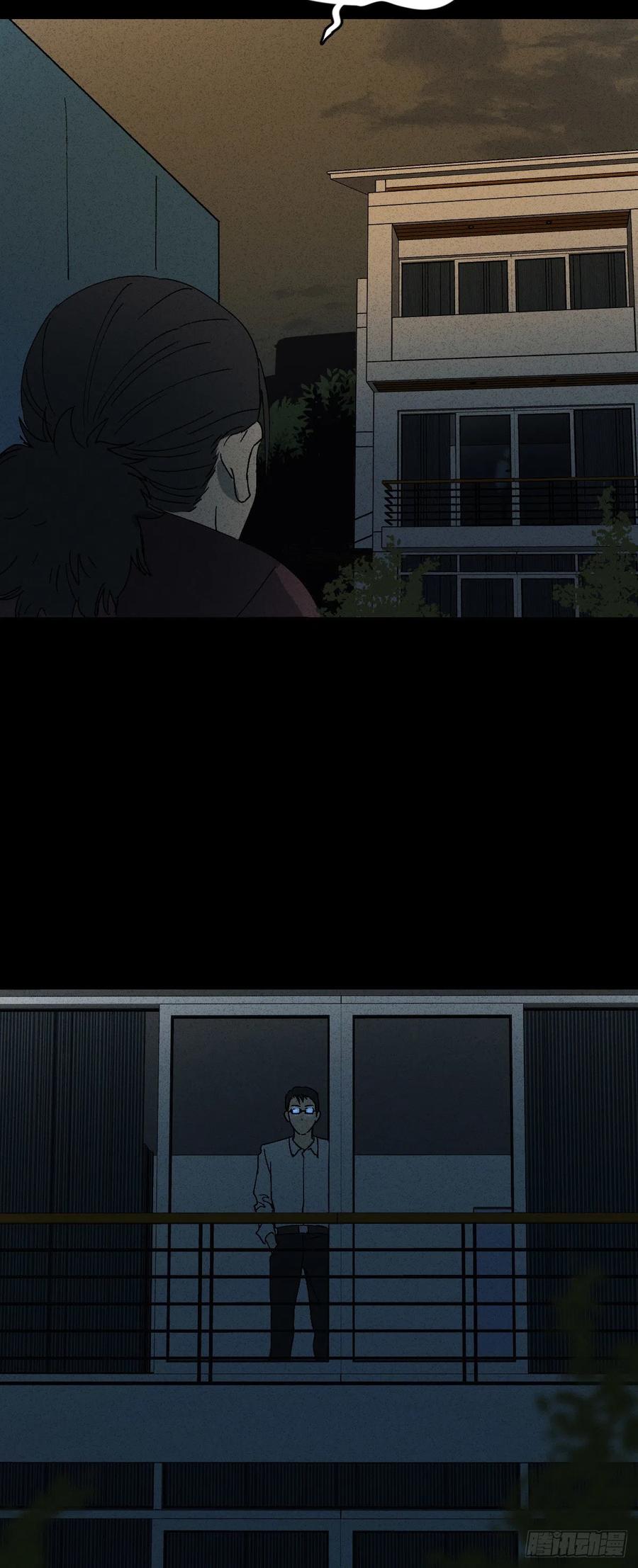 《怪奇笔记（怪奇脑洞集）》他和她（3） 第3页