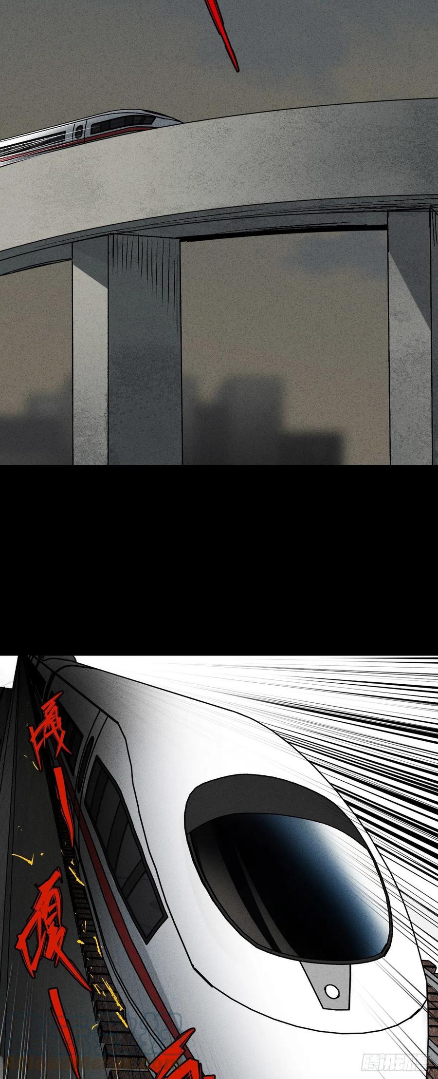 《怪奇笔记（怪奇脑洞集）》他和她（3） 第43页