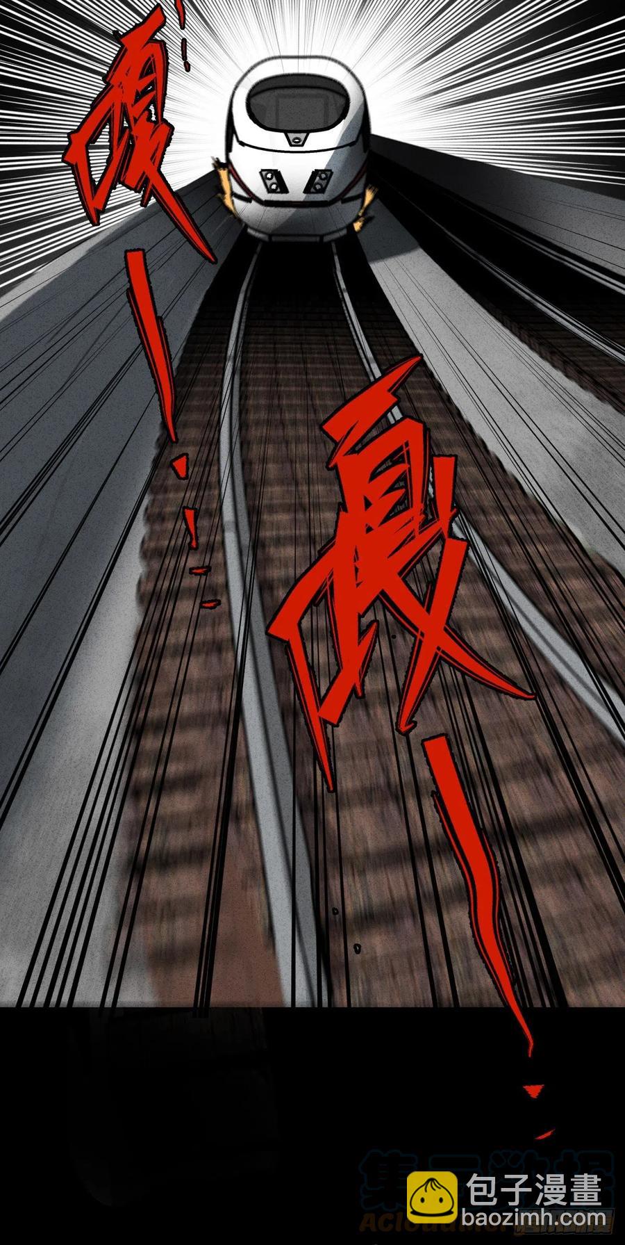 《怪奇笔记（怪奇脑洞集）》他和她（3） 第46页