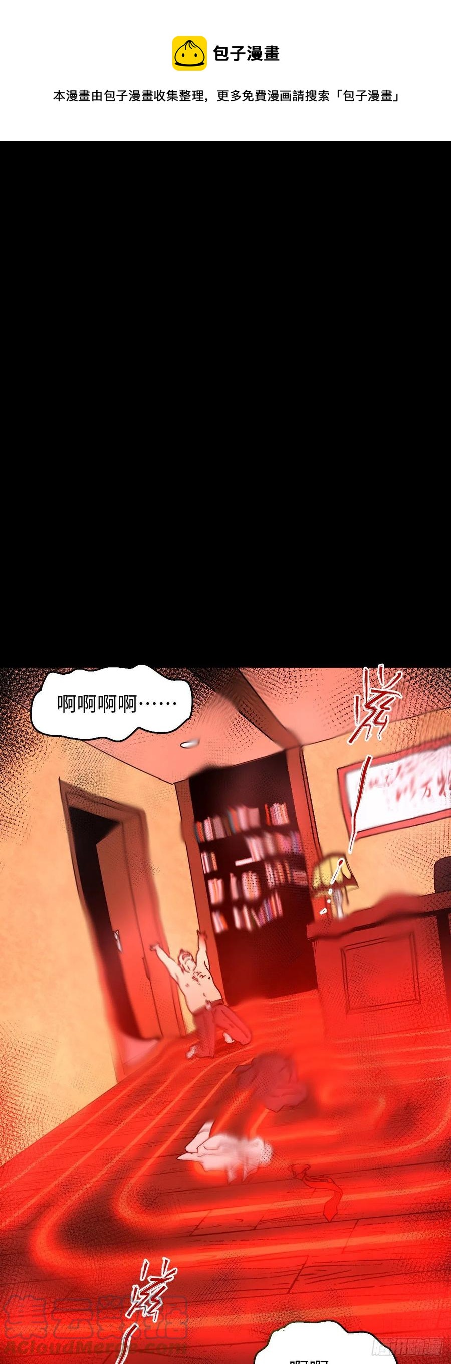 《怪奇笔记（怪奇脑洞集）》他和她（3） 第49页