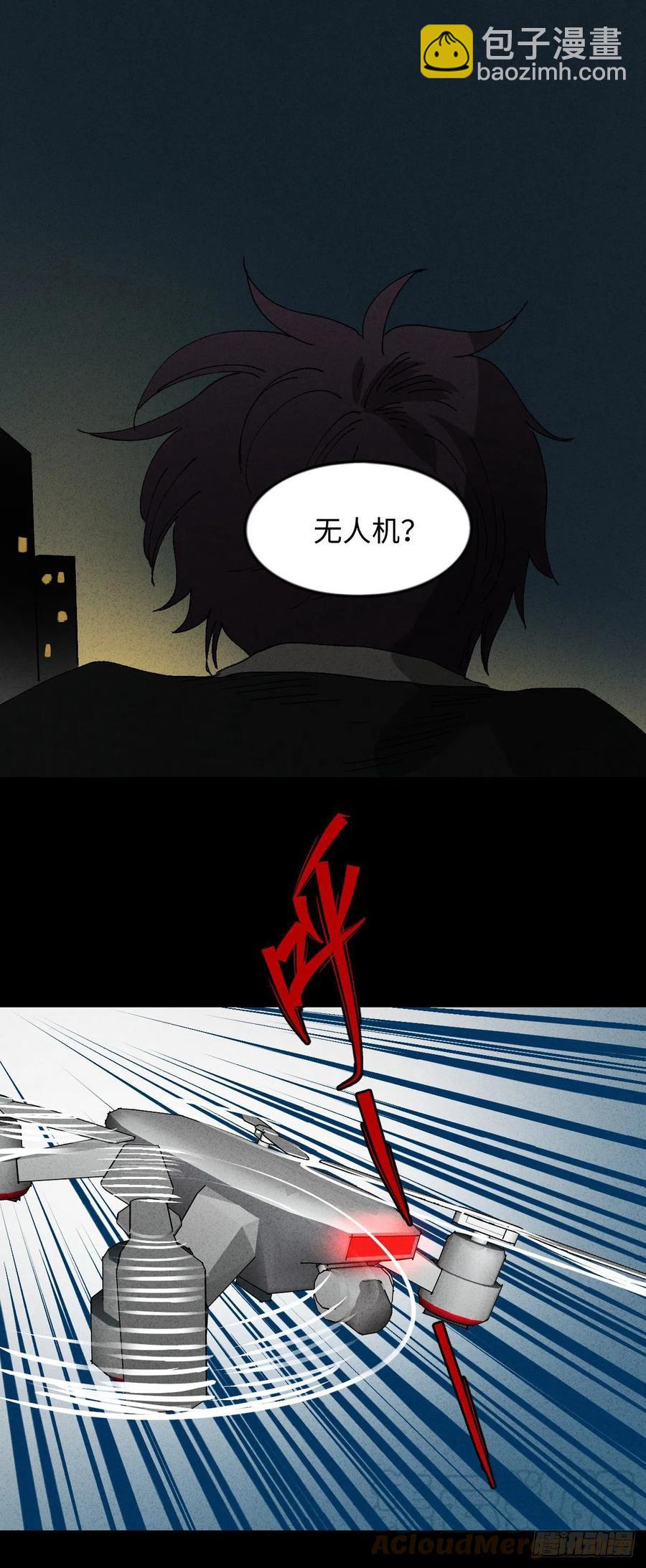 《怪奇笔记（怪奇脑洞集）》他和她（4） 第33页