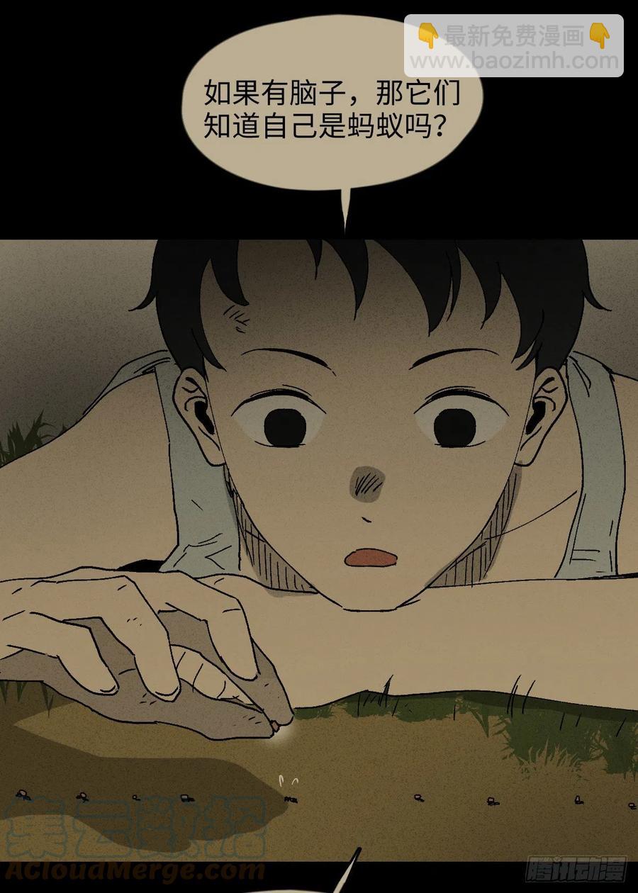 《怪奇笔记（怪奇脑洞集）》他和她（4） 第7页