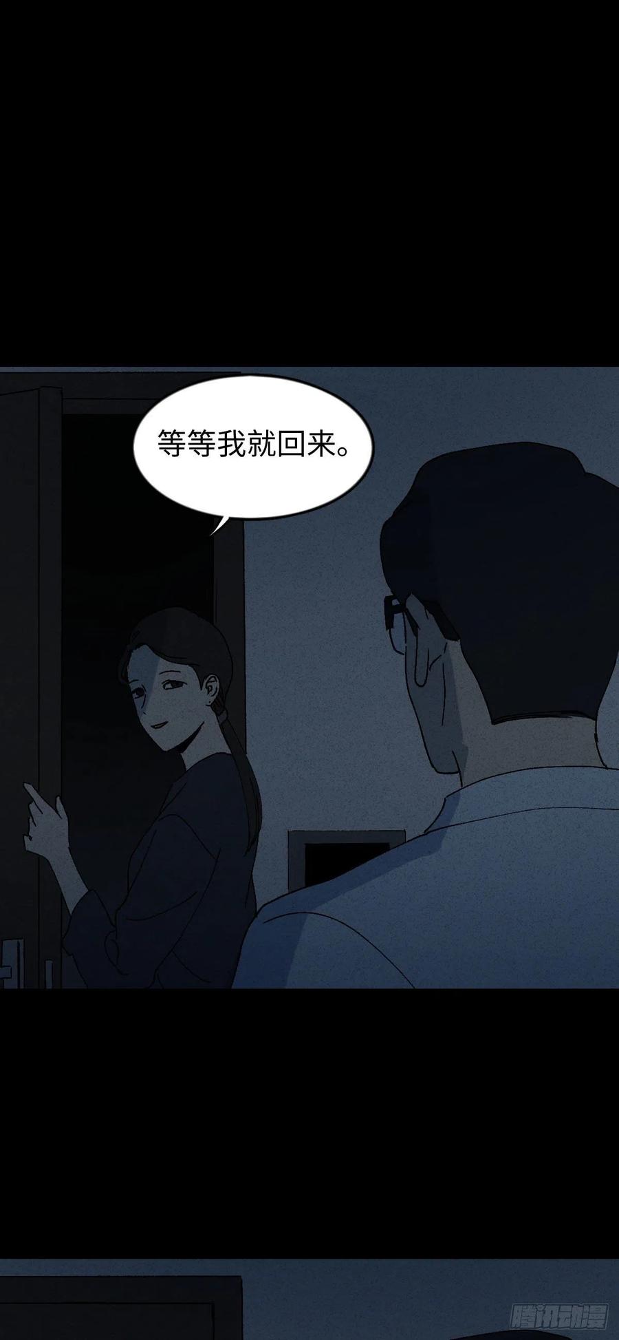 《怪奇笔记（怪奇脑洞集）》他和她（5） 第23页