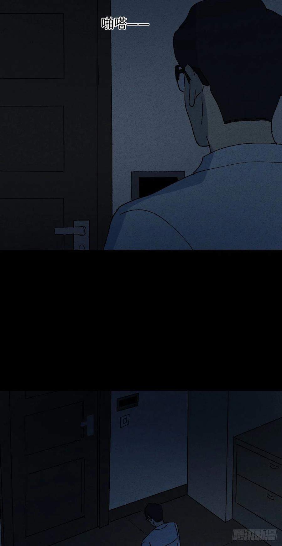 《怪奇笔记（怪奇脑洞集）》他和她（5） 第24页