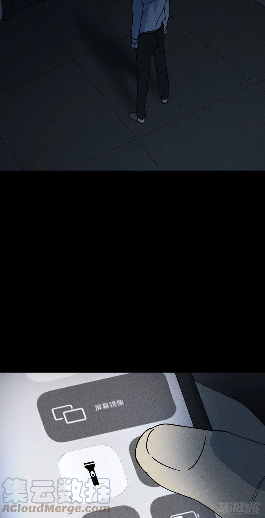 《怪奇笔记（怪奇脑洞集）》他和她（5） 第25页