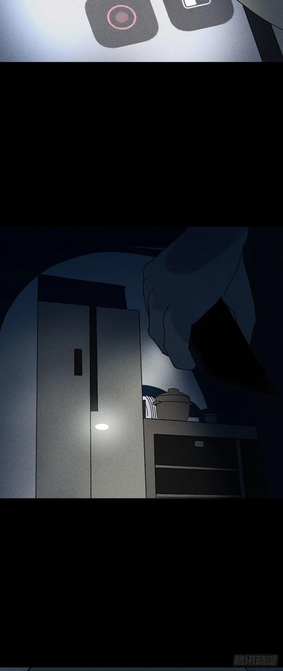《怪奇笔记（怪奇脑洞集）》他和她（5） 第26页