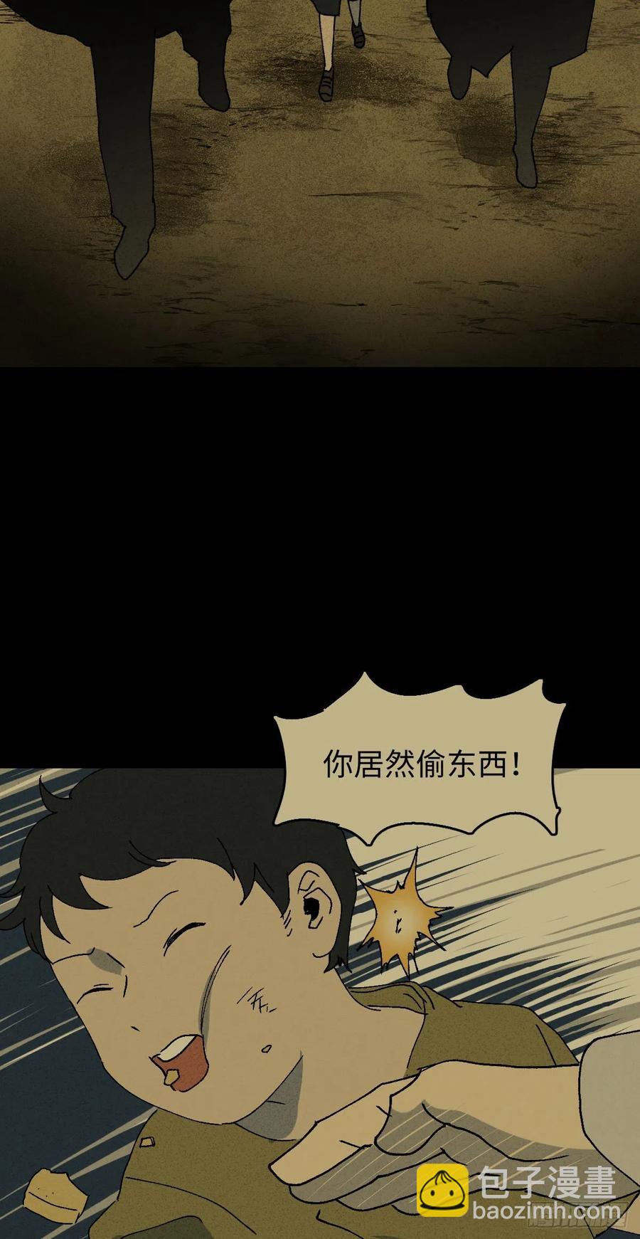 《怪奇笔记（怪奇脑洞集）》他和她（5） 第32页