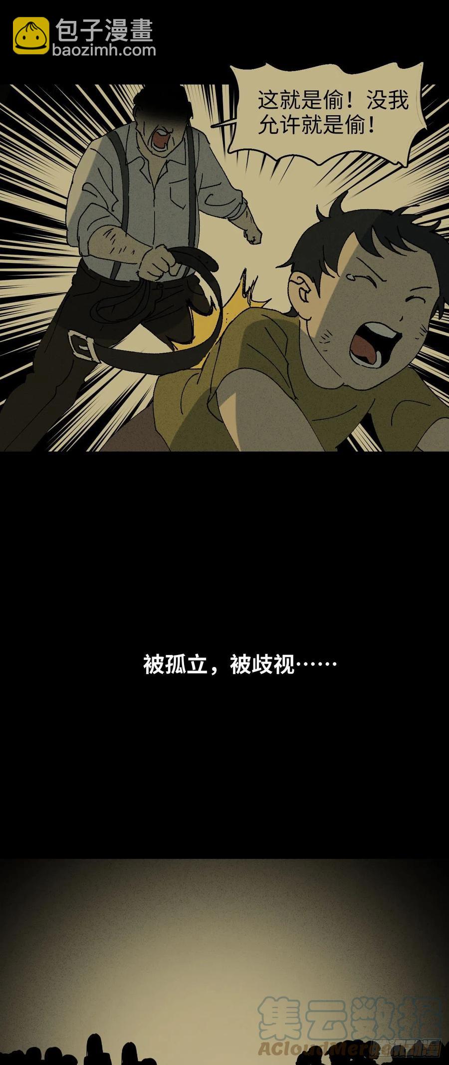 《怪奇笔记（怪奇脑洞集）》他和她（5） 第34页