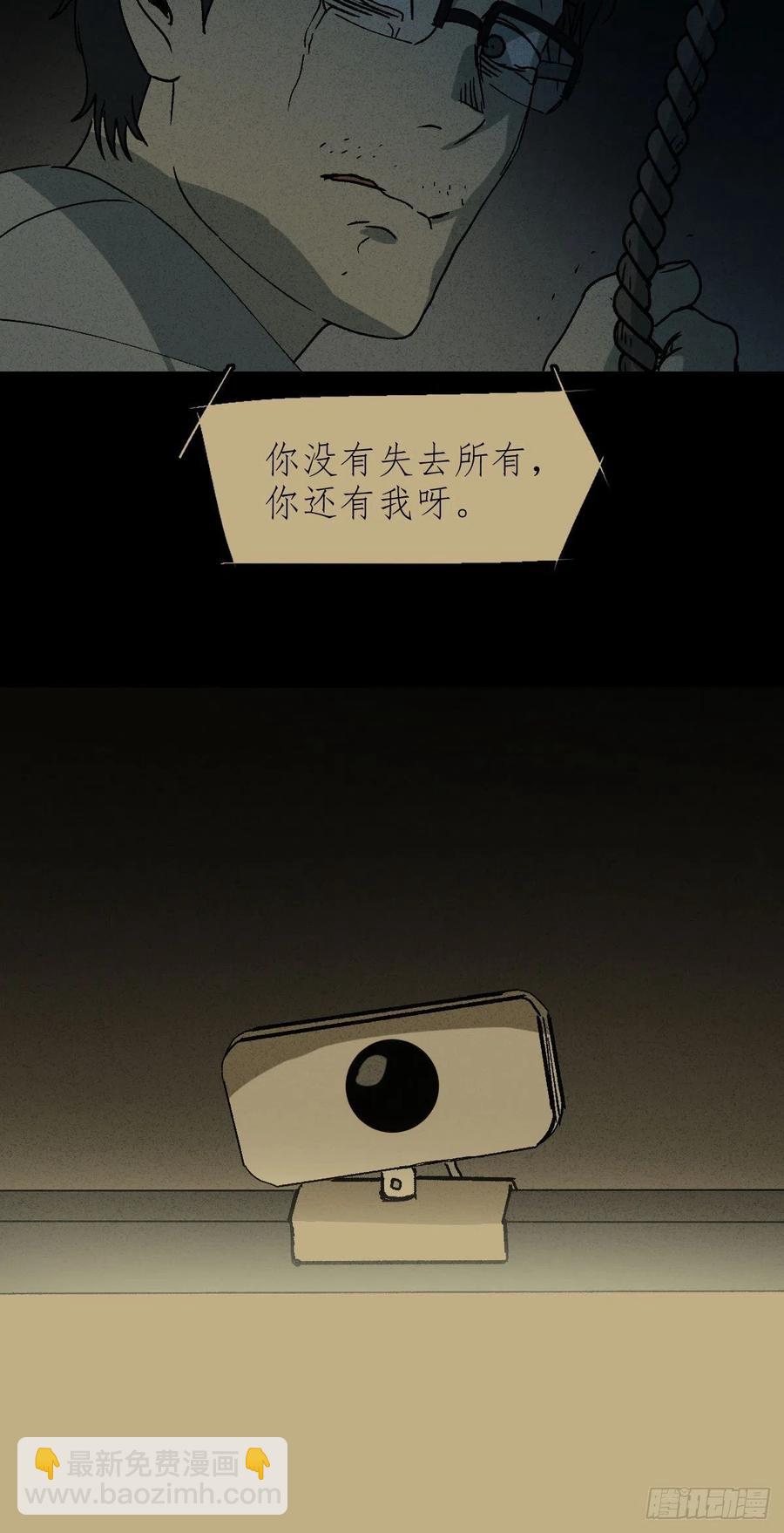 《怪奇笔记（怪奇脑洞集）》他和她（5） 第44页