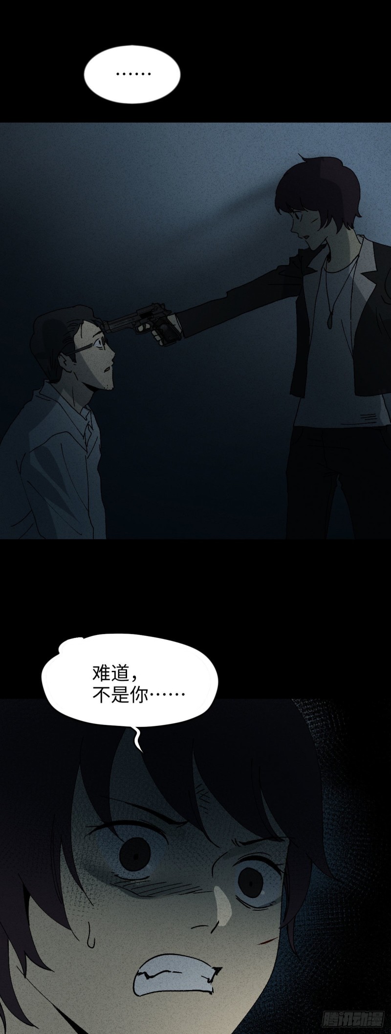《怪奇笔记（怪奇脑洞集）》他和她（6） 第11页
