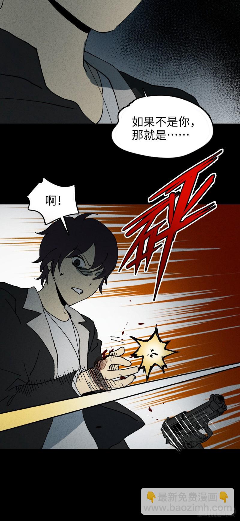 《怪奇笔记（怪奇脑洞集）》他和她（6） 第12页