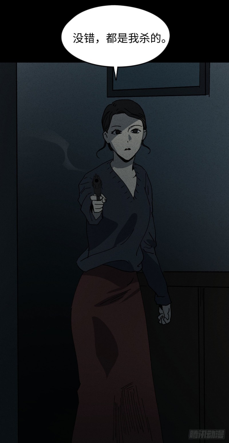 《怪奇笔记（怪奇脑洞集）》他和她（6） 第13页