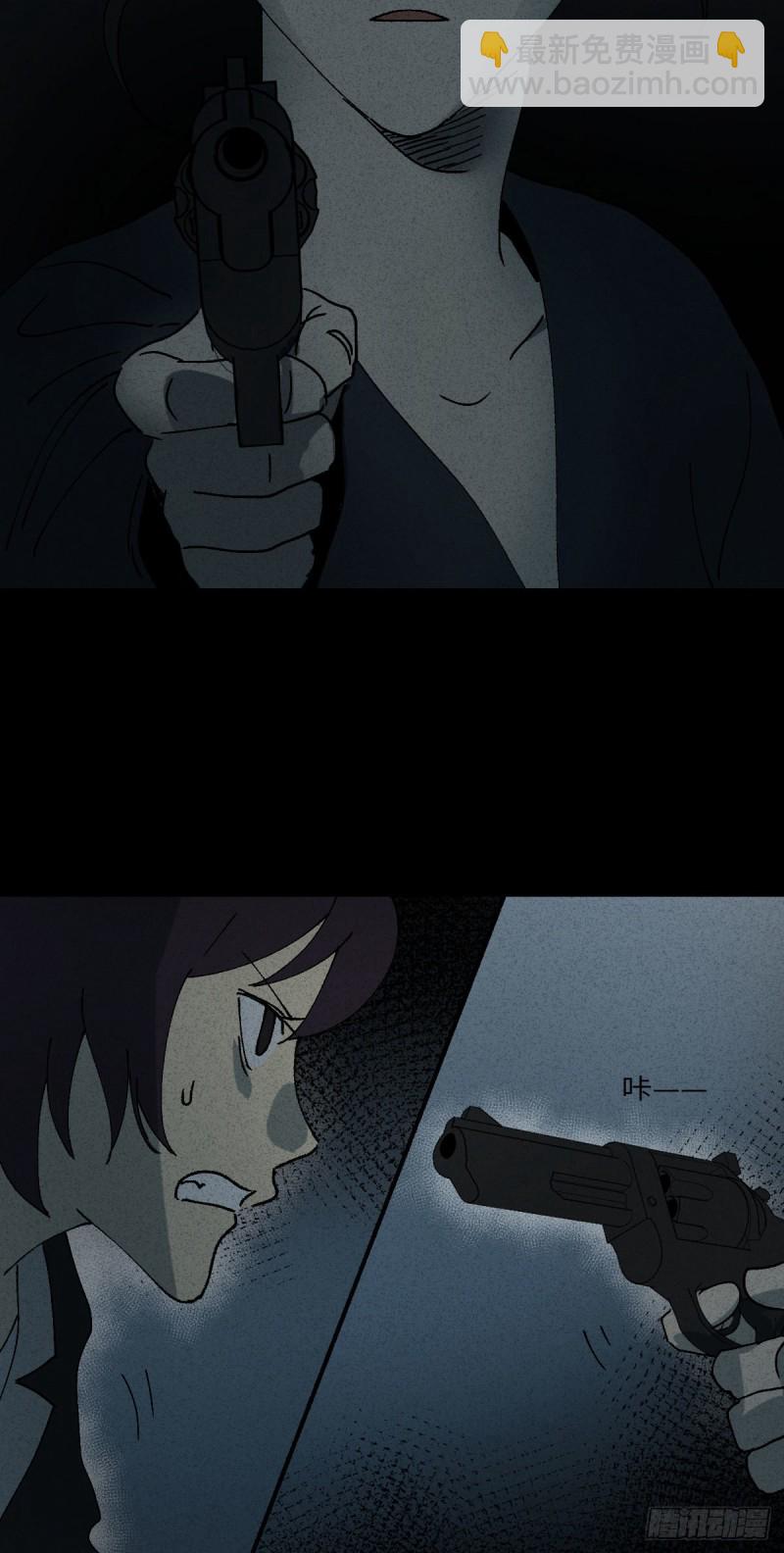 《怪奇笔记（怪奇脑洞集）》他和她（6） 第16页
