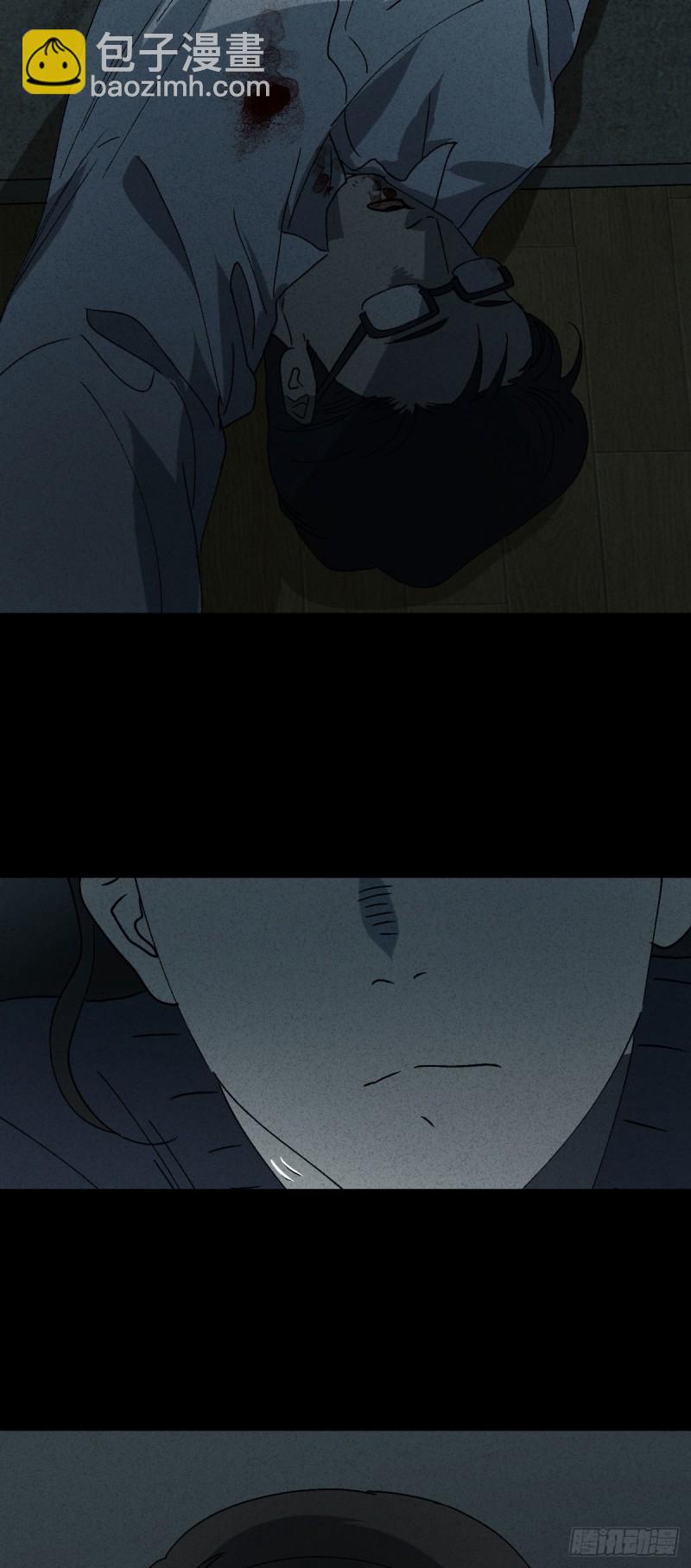 《怪奇笔记（怪奇脑洞集）》他和她（6） 第27页
