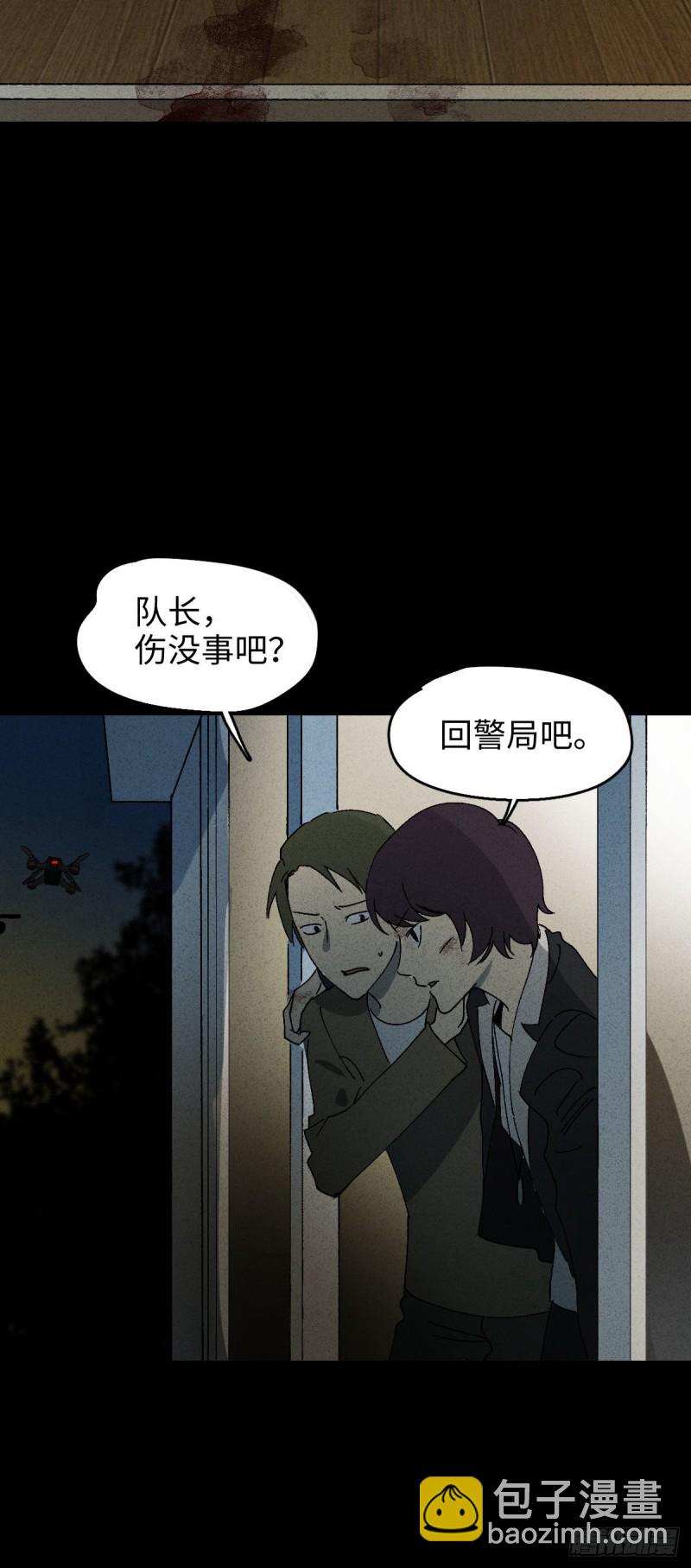 《怪奇笔记（怪奇脑洞集）》他和她（6） 第36页