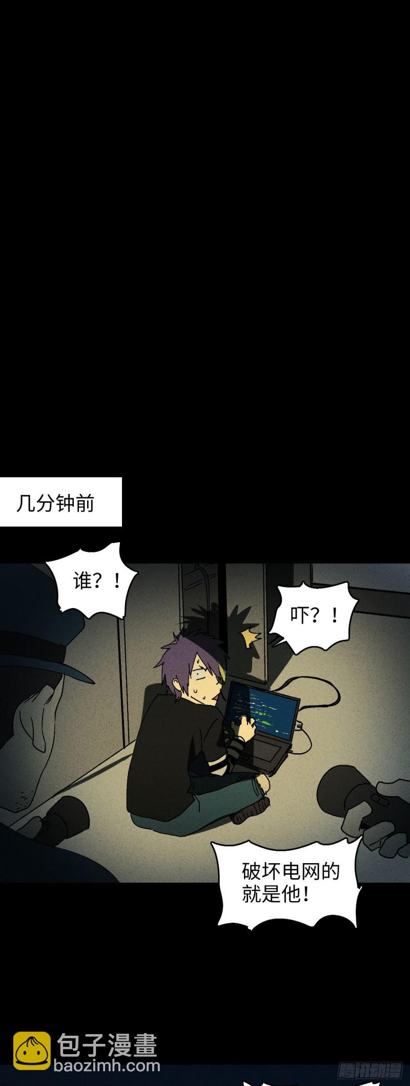 《怪奇笔记（怪奇脑洞集）》他和她（6） 第37页