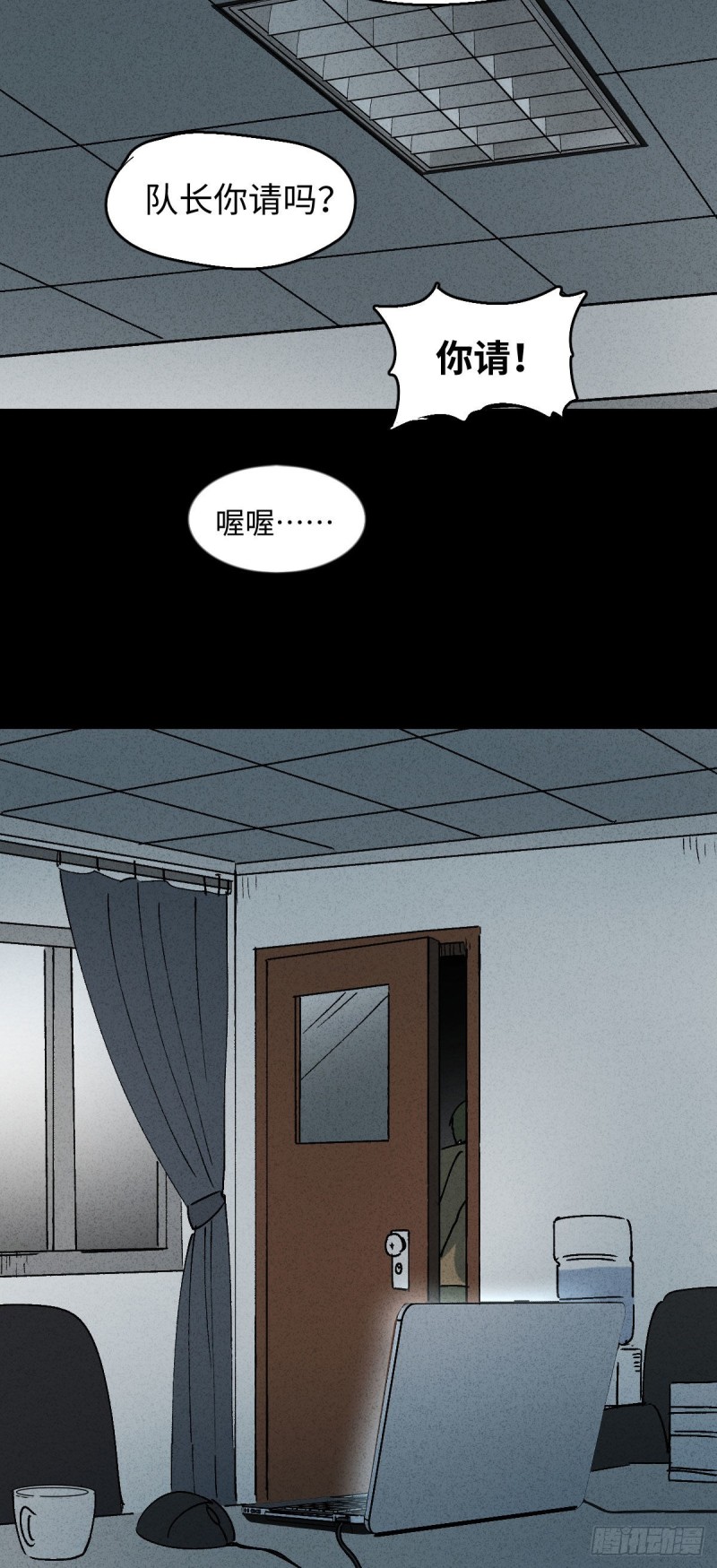 《怪奇笔记（怪奇脑洞集）》他和她（6） 第42页