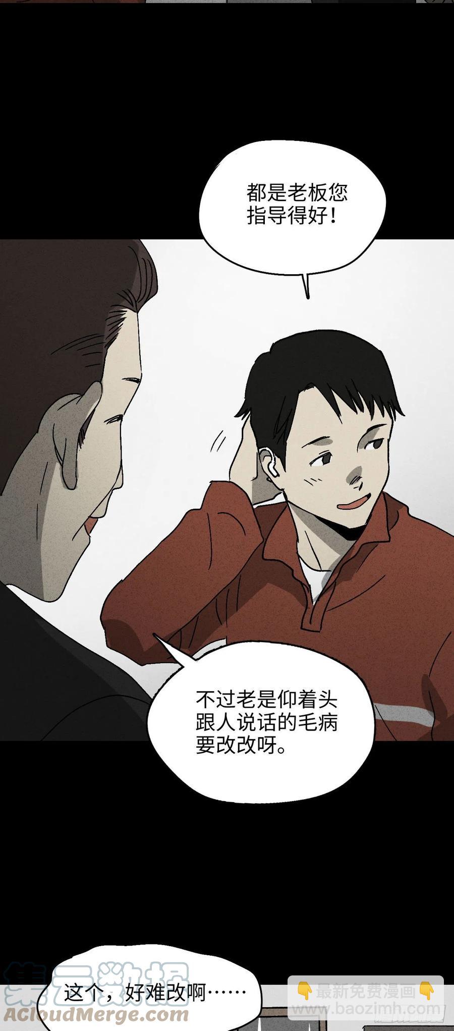 《怪奇笔记（怪奇脑洞集）》无声的对白（1） 第11页