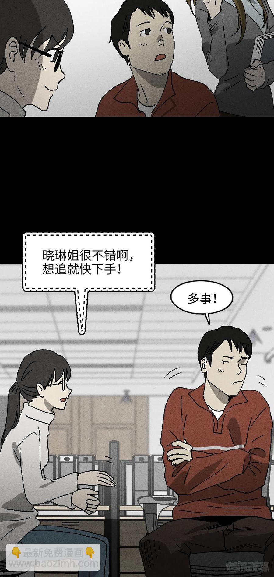《怪奇笔记（怪奇脑洞集）》无声的对白（1） 第18页