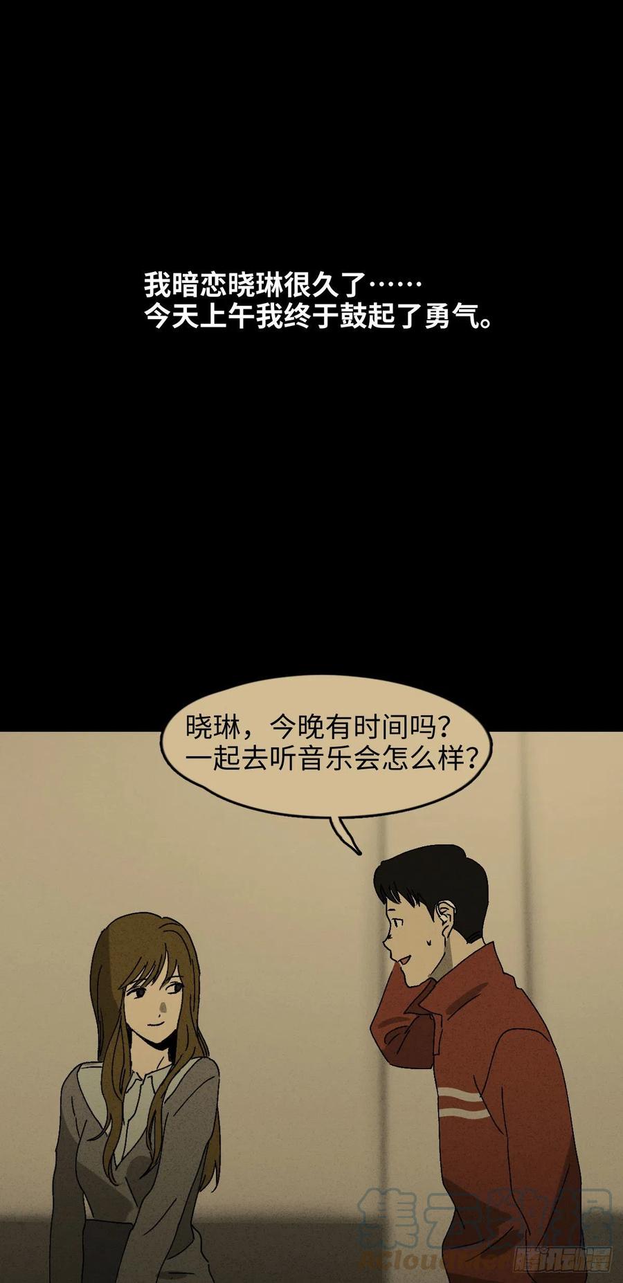 《怪奇笔记（怪奇脑洞集）》无声的对白（1） 第19页