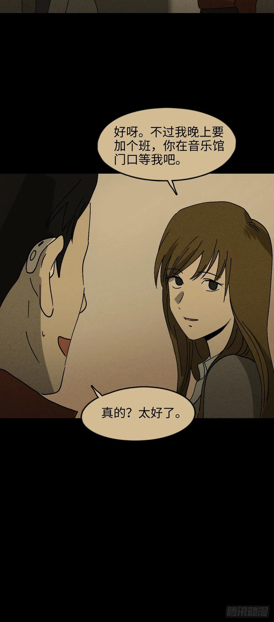 《怪奇笔记（怪奇脑洞集）》无声的对白（1） 第20页