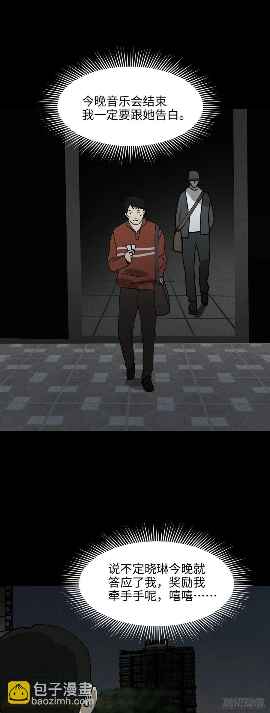 《怪奇笔记（怪奇脑洞集）》无声的对白（1） 第21页