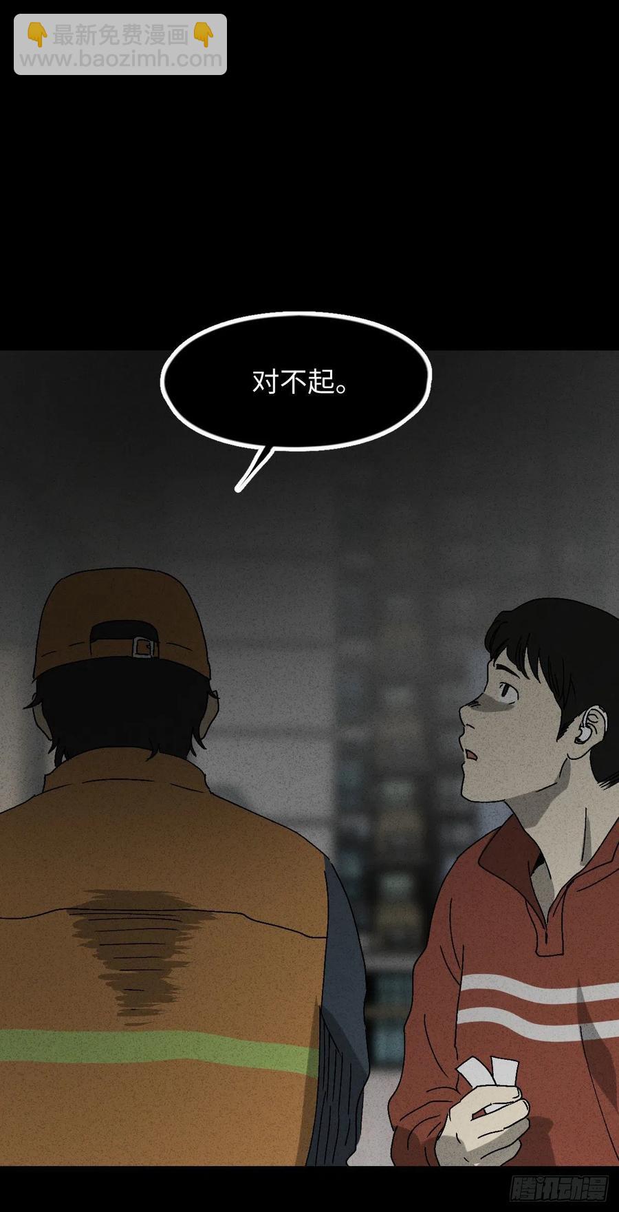 《怪奇笔记（怪奇脑洞集）》无声的对白（1） 第24页